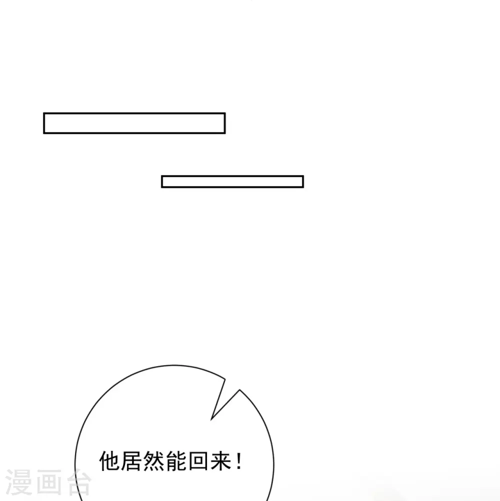 第326话 王子他傻了！ 第30页