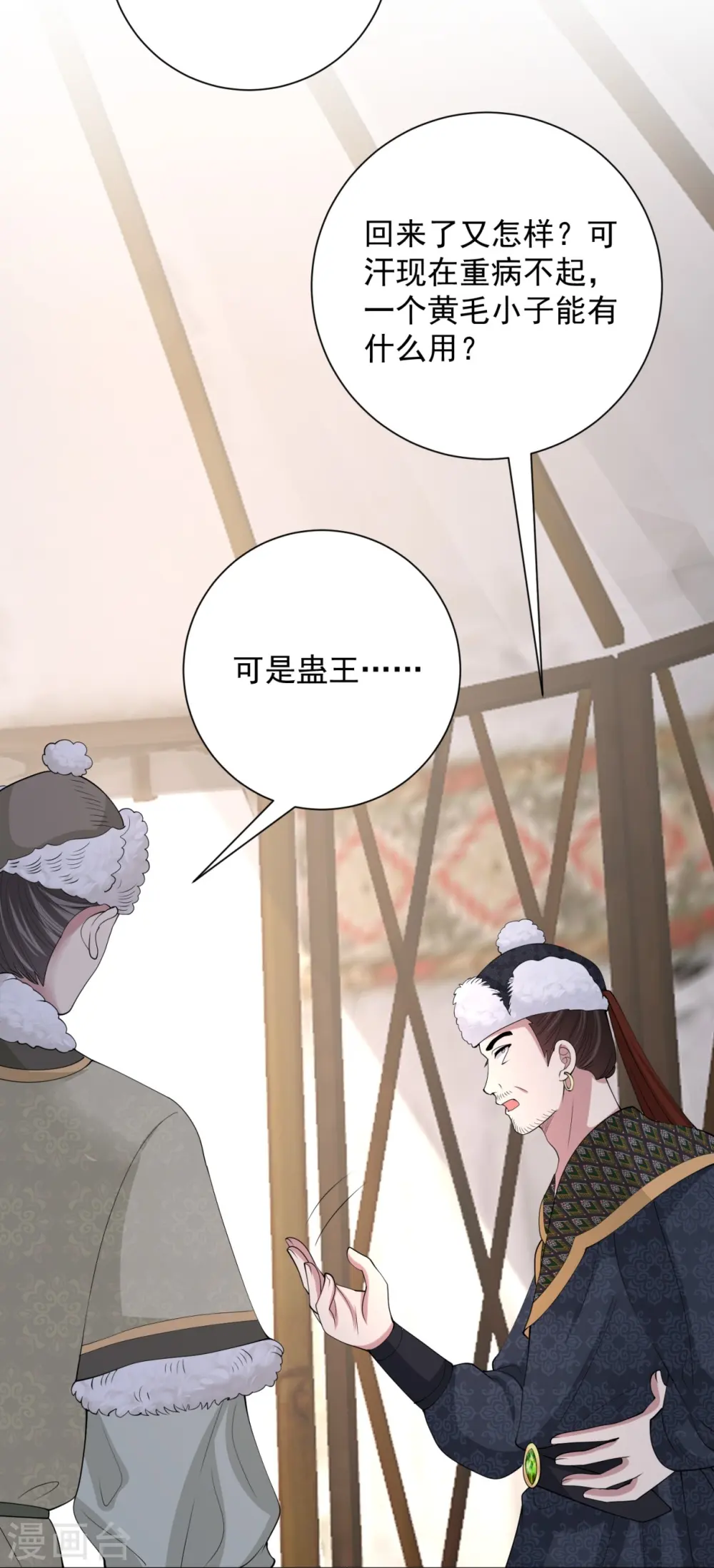 第326话 王子他傻了！ 第31页