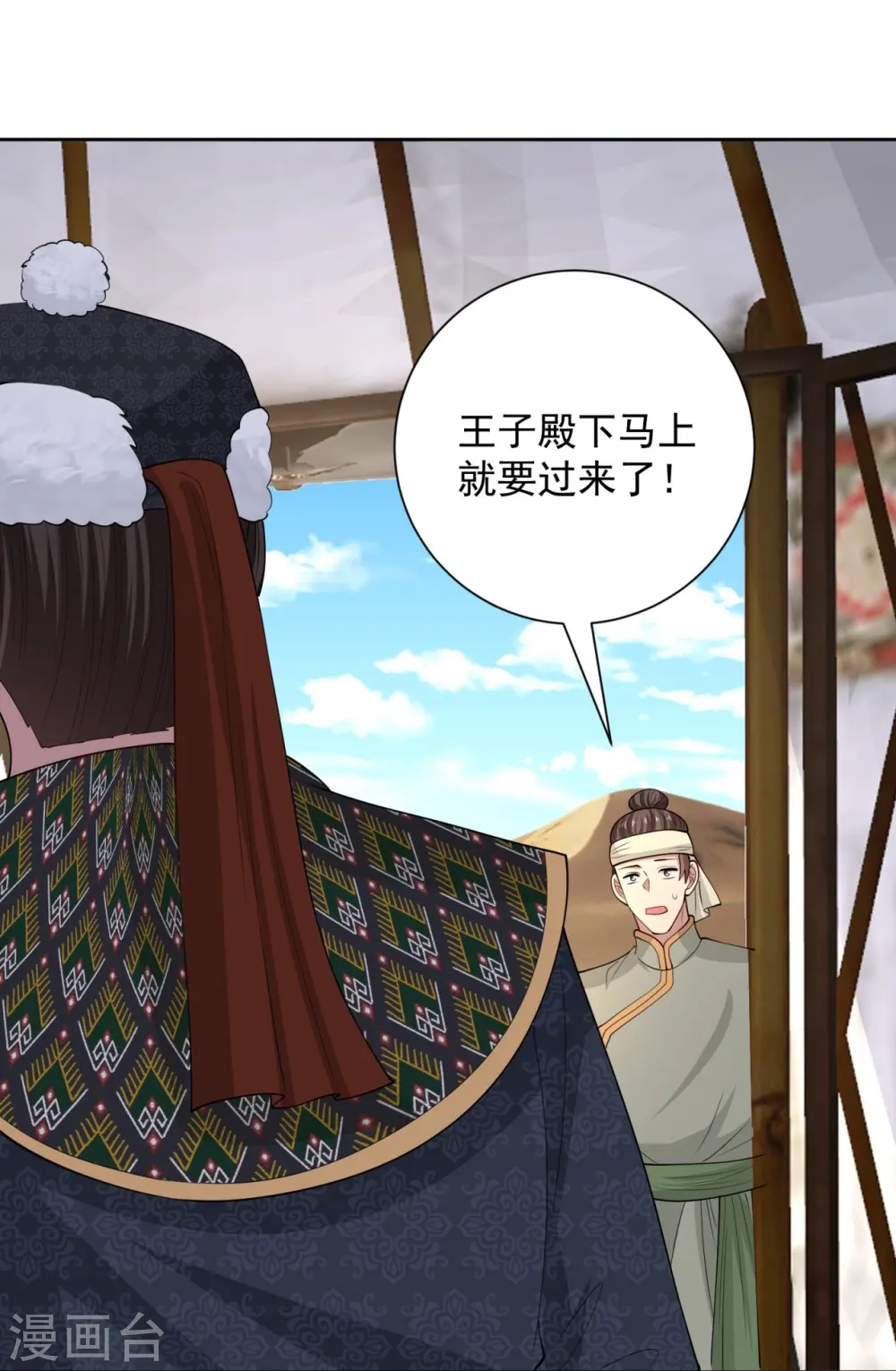 第326话 王子他傻了！ 第33页