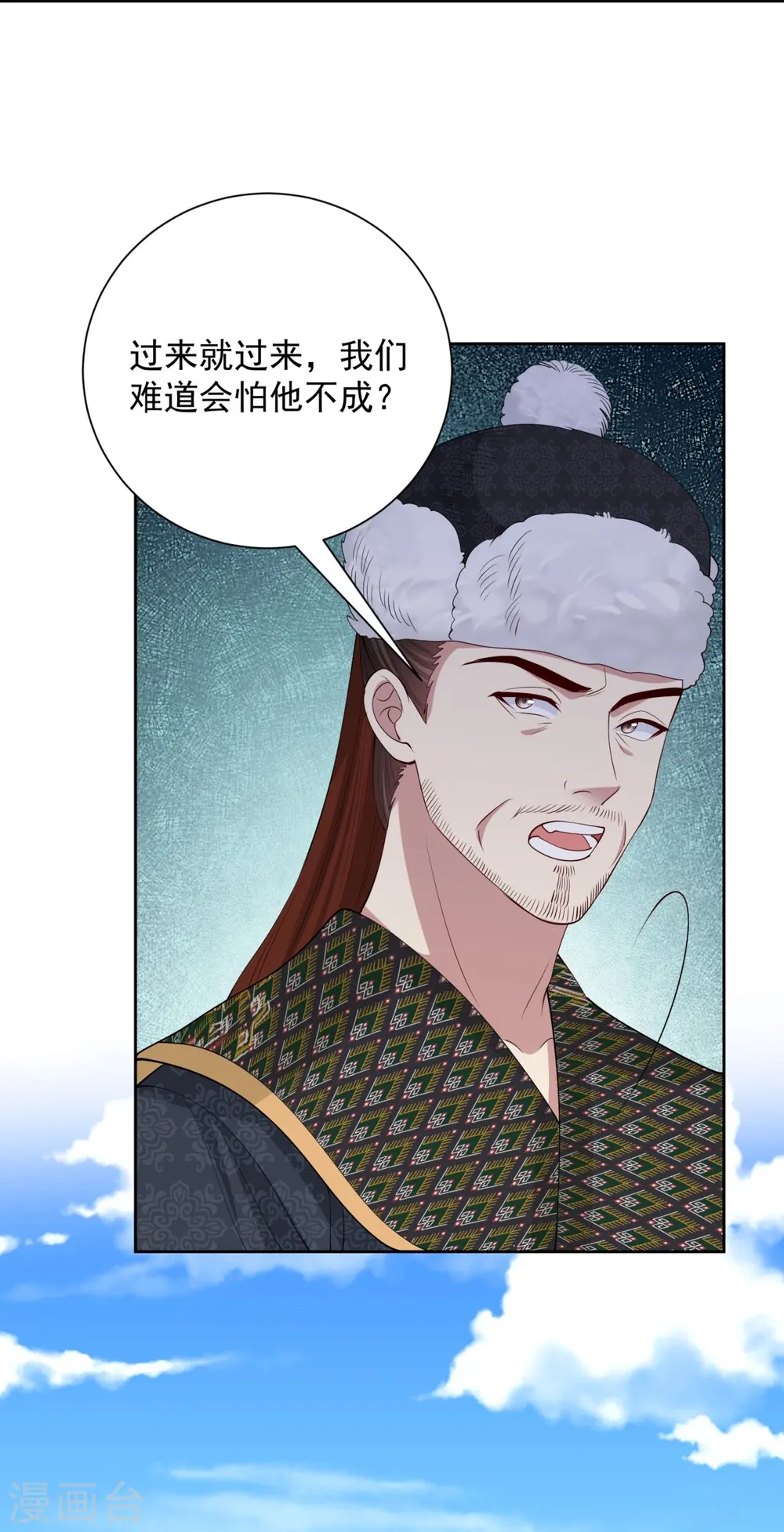 第326话 王子他傻了！ 第34页