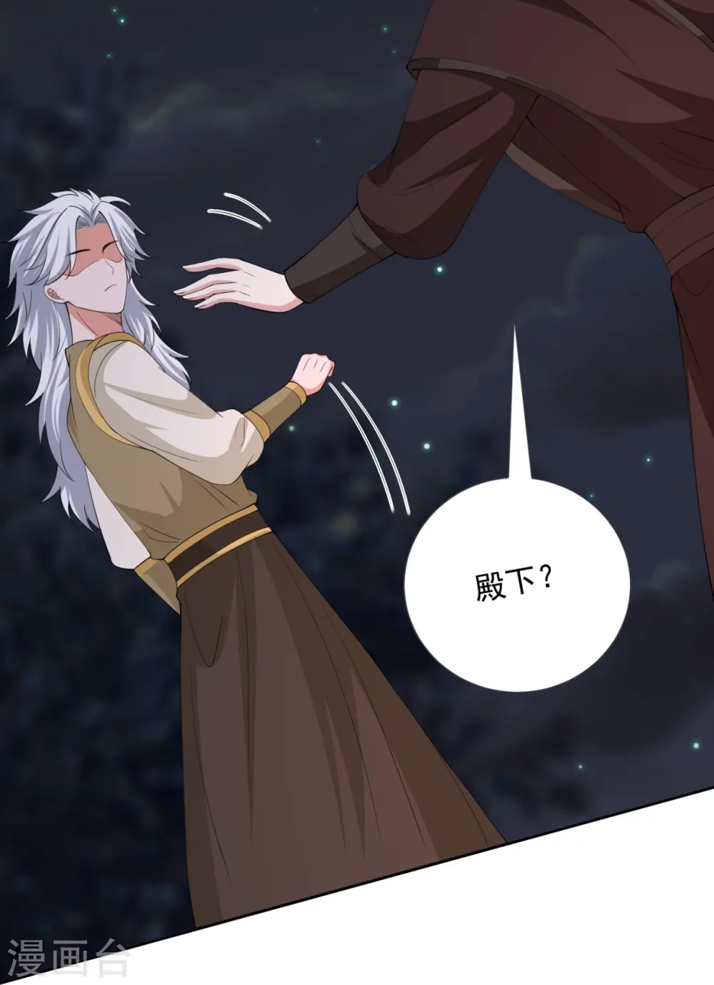 第325话 揪出叛徒 第8页