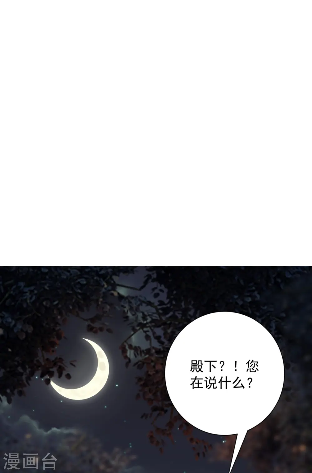 第325话 揪出叛徒 第10页