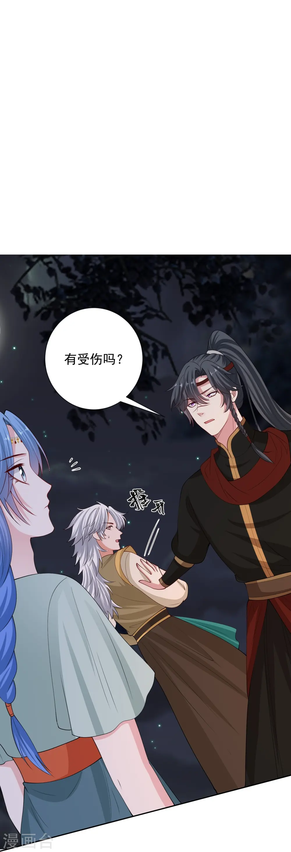 第325话 揪出叛徒 第17页