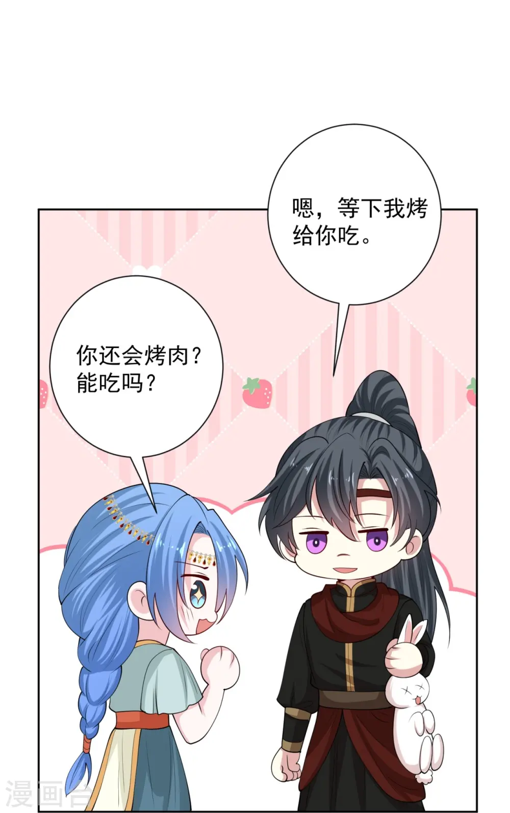 第325话 揪出叛徒 第19页