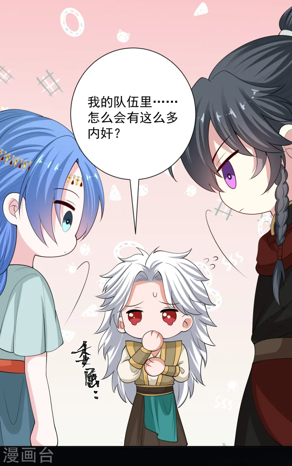 第325话 揪出叛徒 第21页