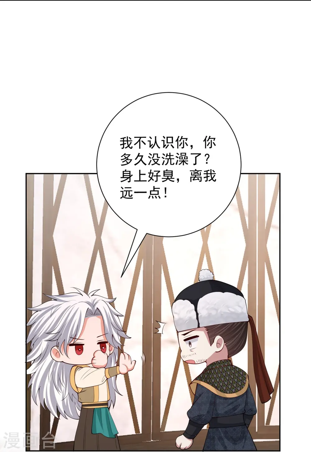 第327话 做突厥驸马 第15页