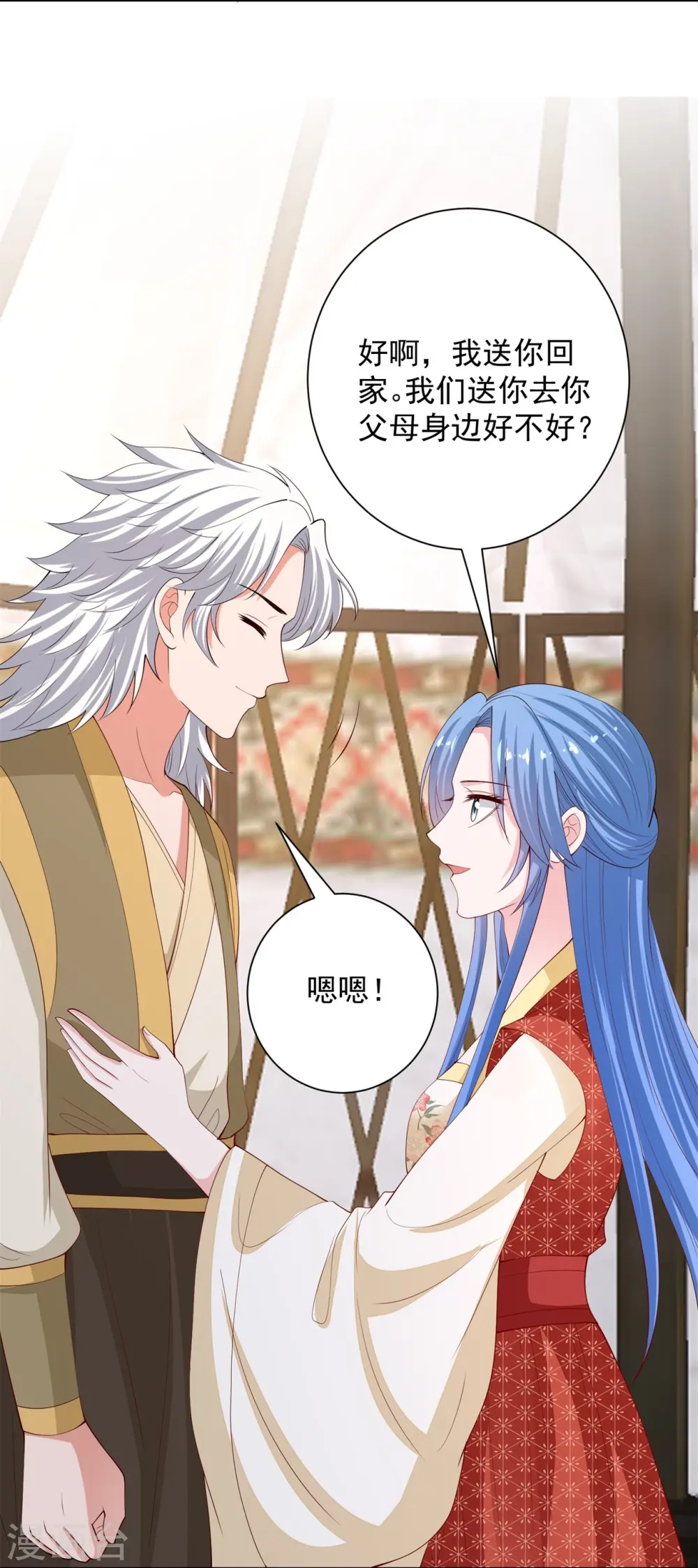第327话 做突厥驸马 第17页