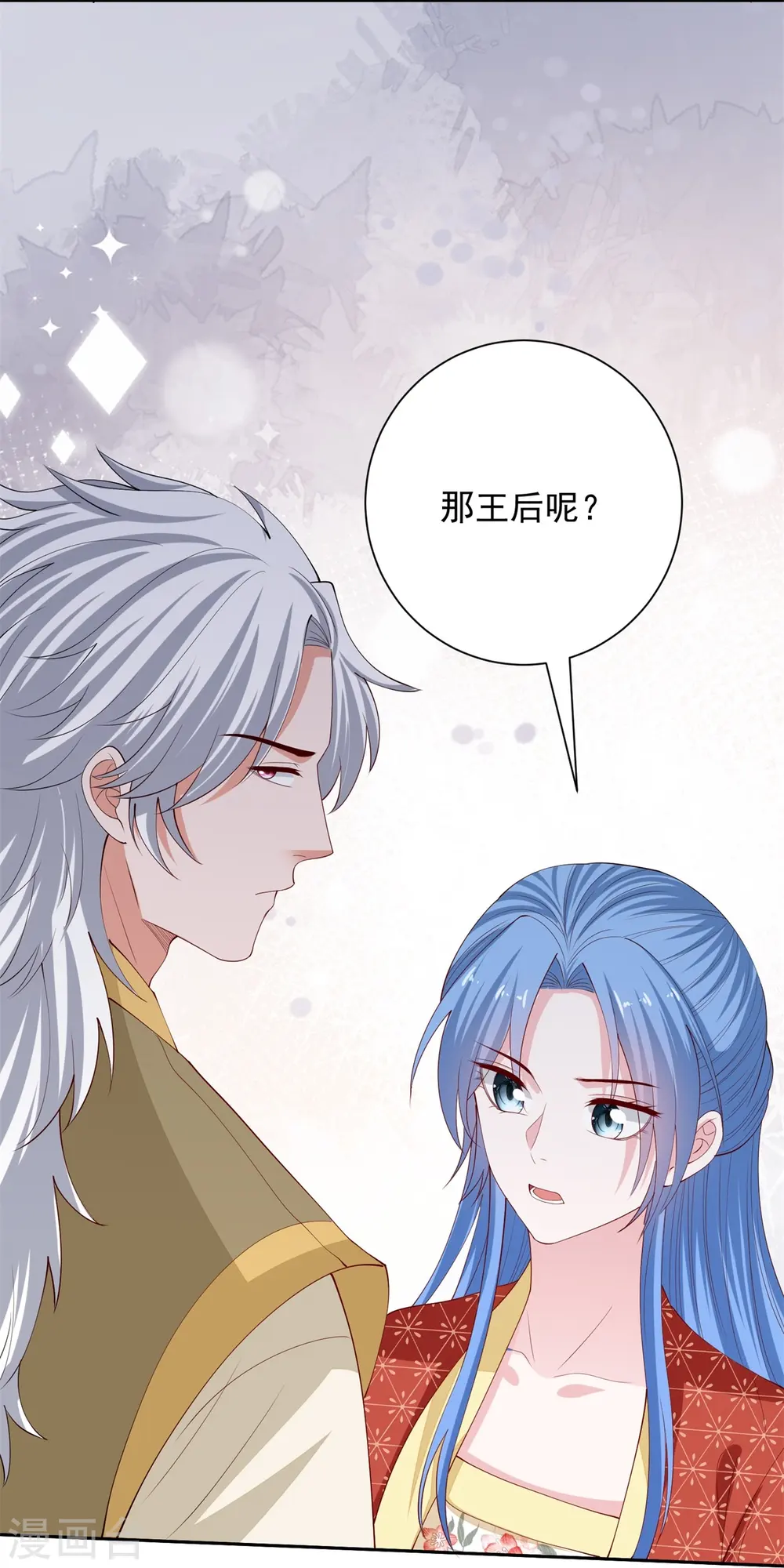 第327话 做突厥驸马 第19页