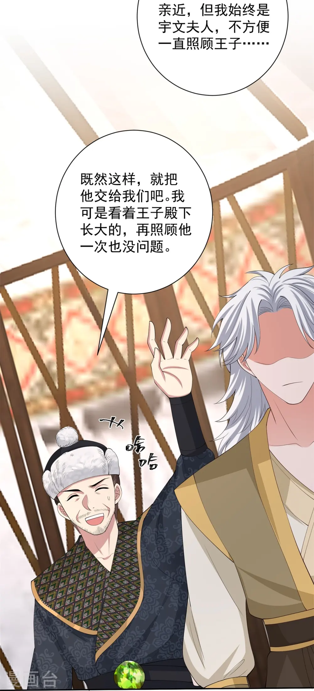 第327话 做突厥驸马 第22页