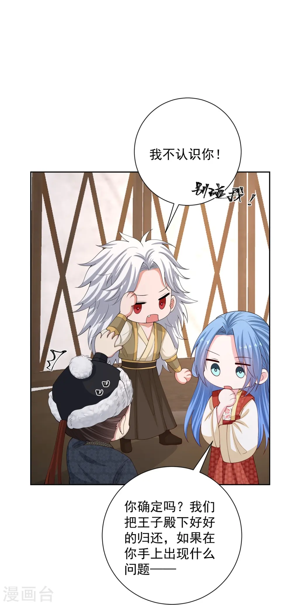 第327话 做突厥驸马 第23页
