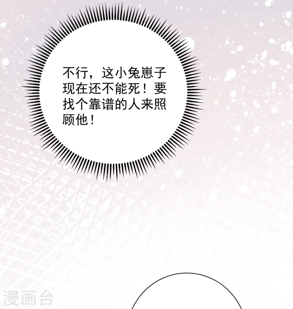 第327话 做突厥驸马 第25页