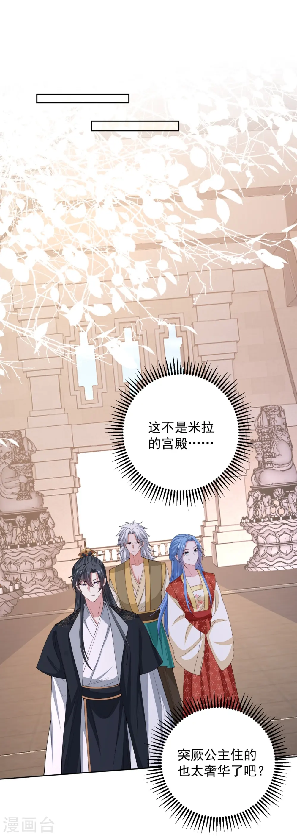 第327话 做突厥驸马 第30页