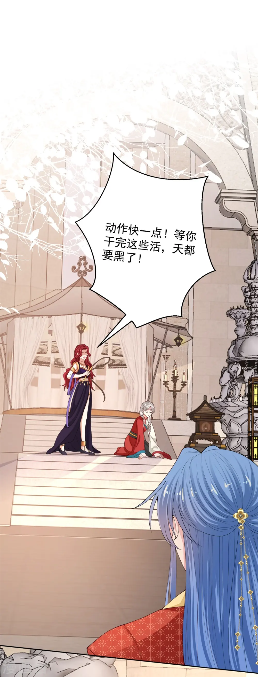 第327话 做突厥驸马 第31页