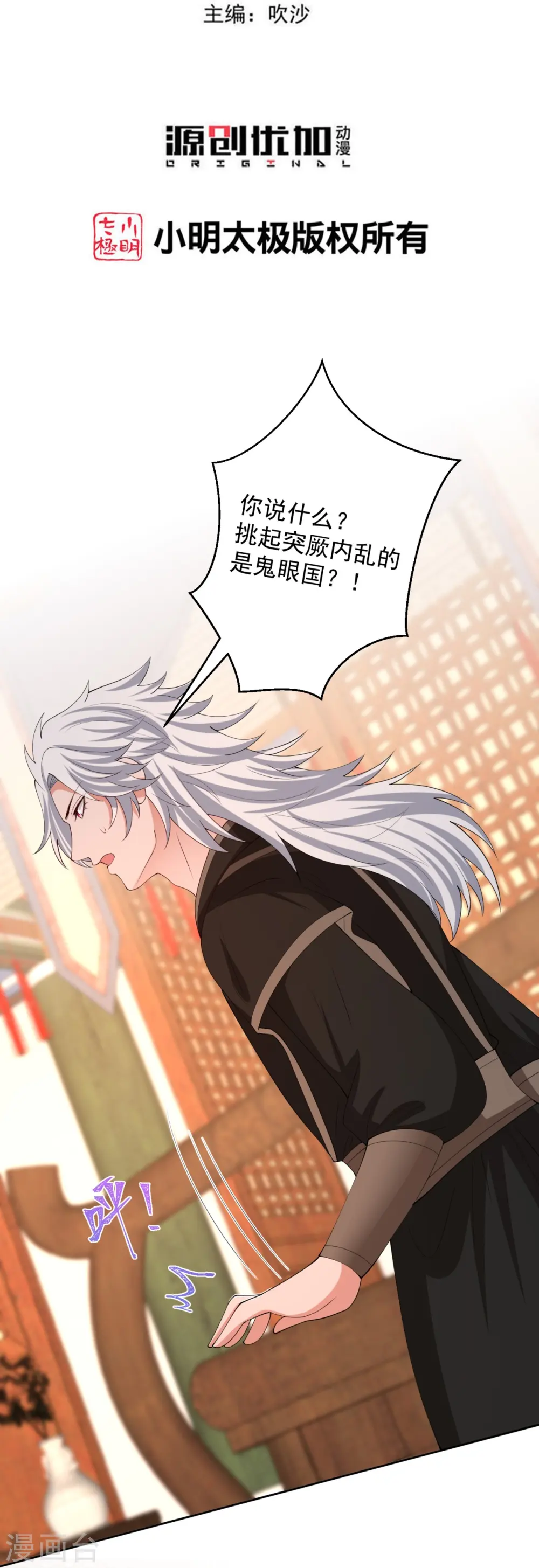 第324话 秘密离京 第3页