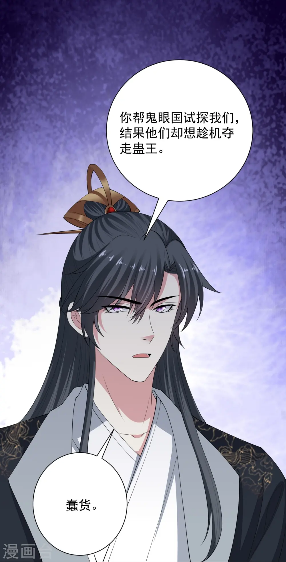 第324话 秘密离京 第5页