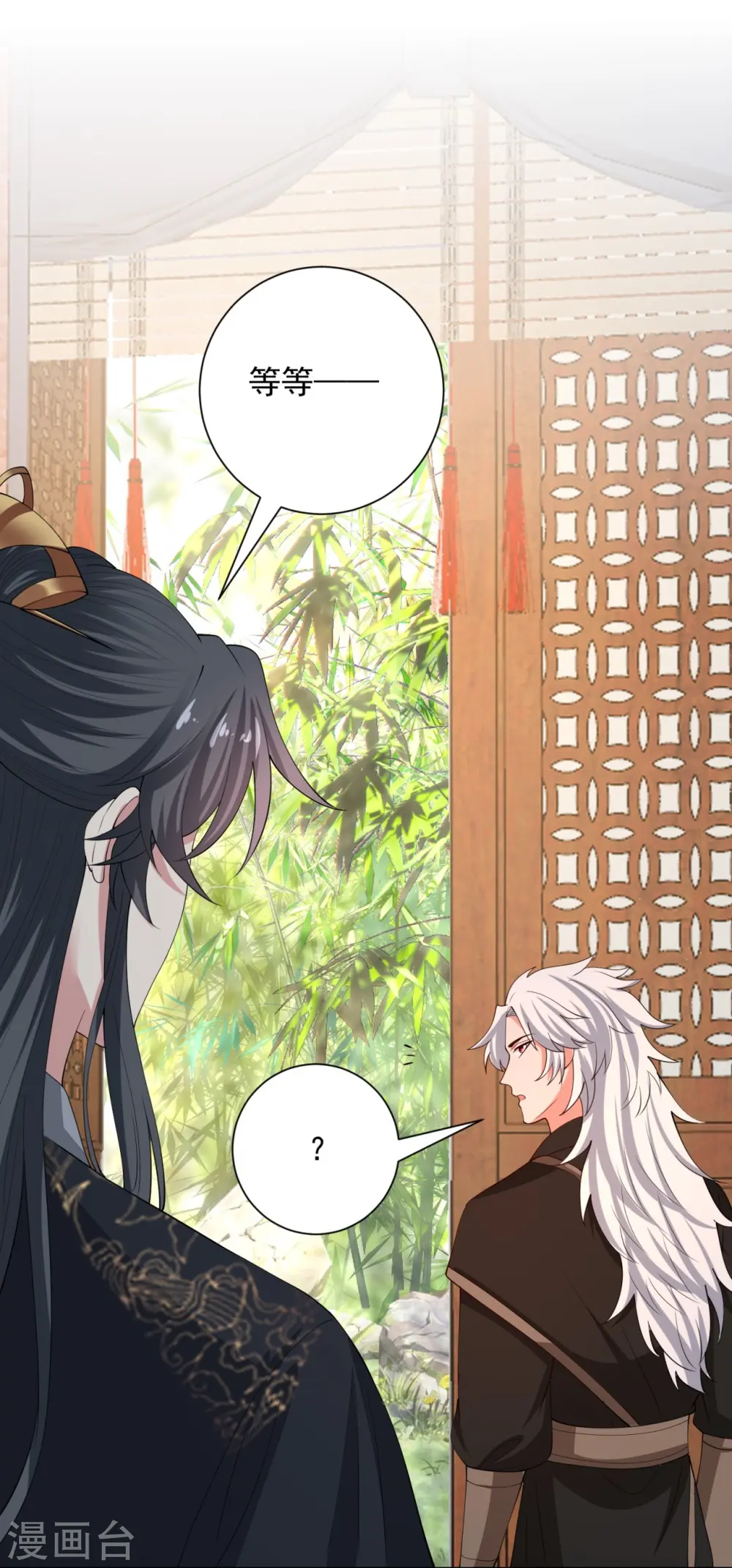 第324话 秘密离京 第9页