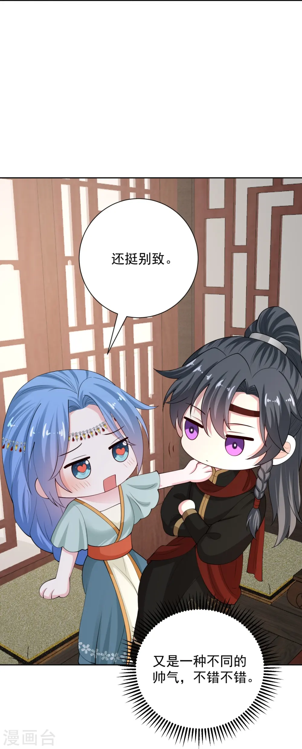 第324话 秘密离京 第13页