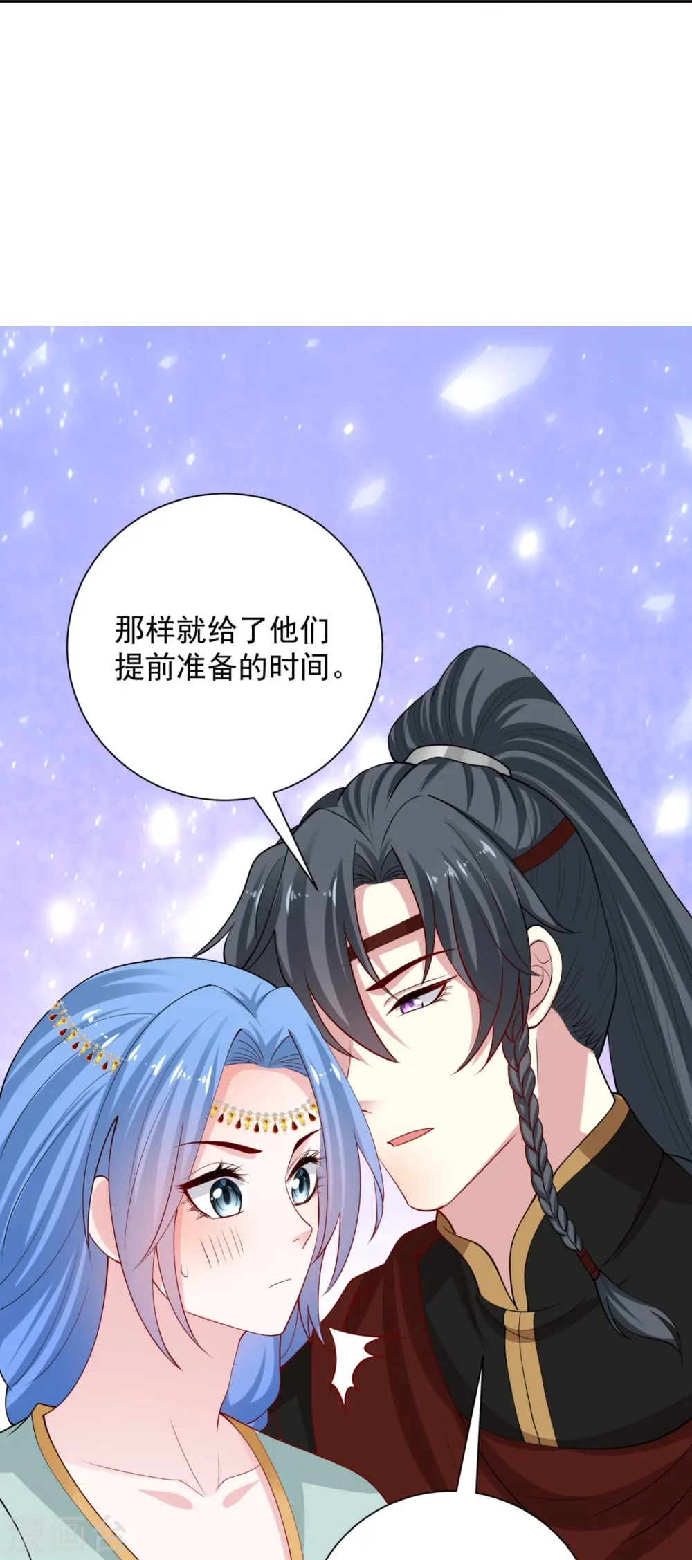 第324话 秘密离京 第16页