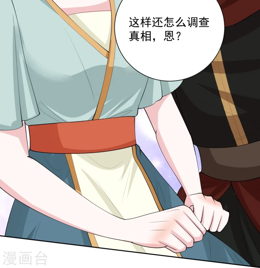 第324话 秘密离京 第17页