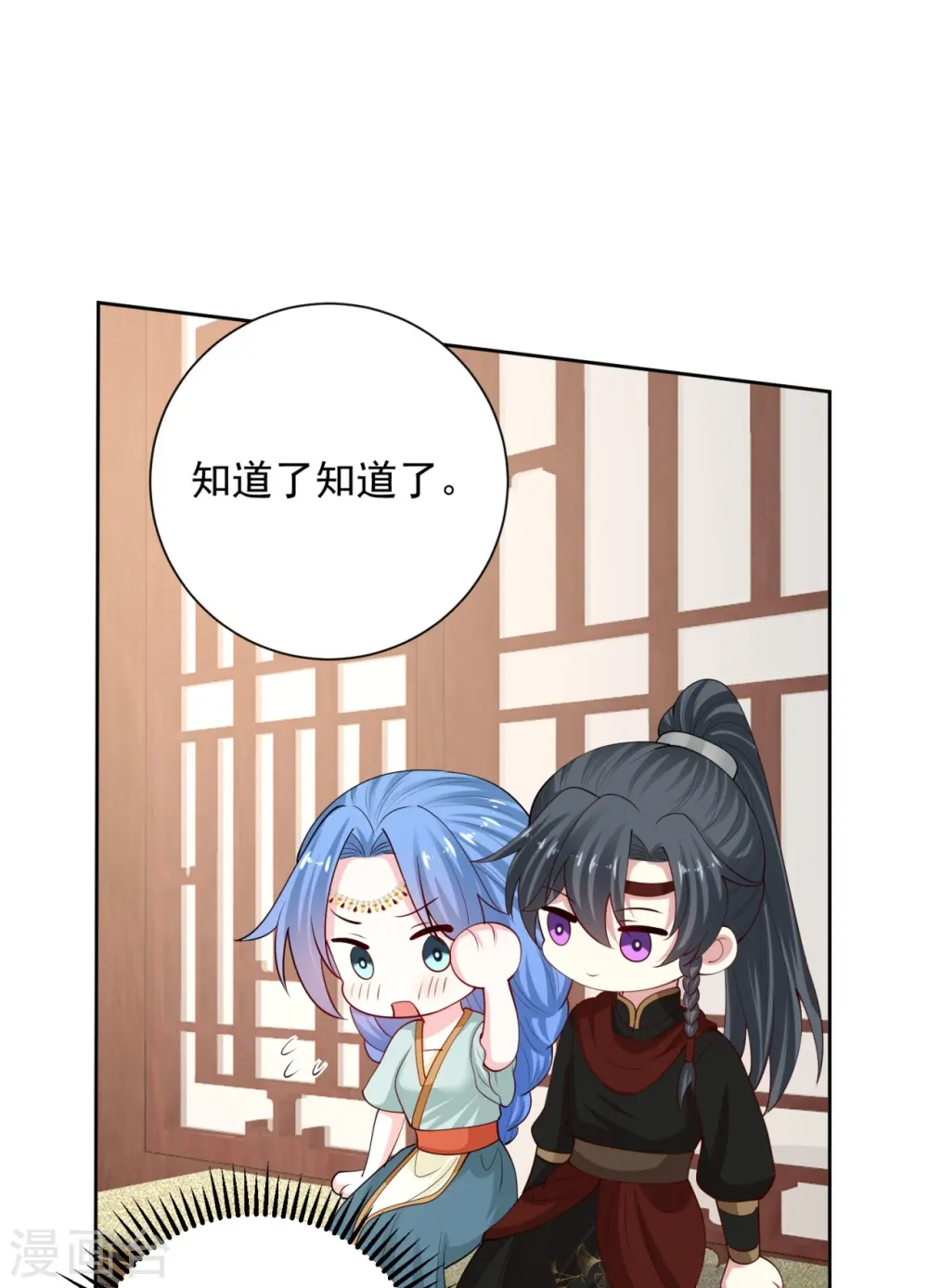 第324话 秘密离京 第18页