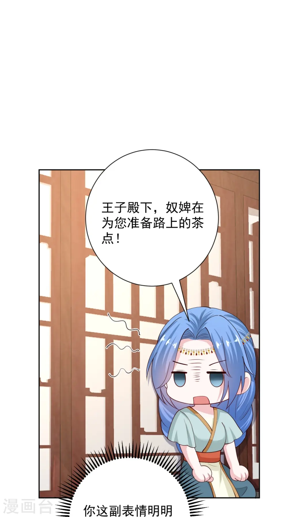 第324话 秘密离京 第21页