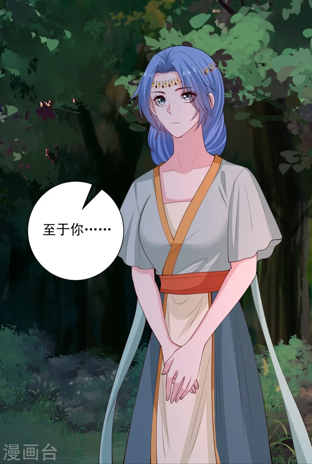 第324话 秘密离京 第30页