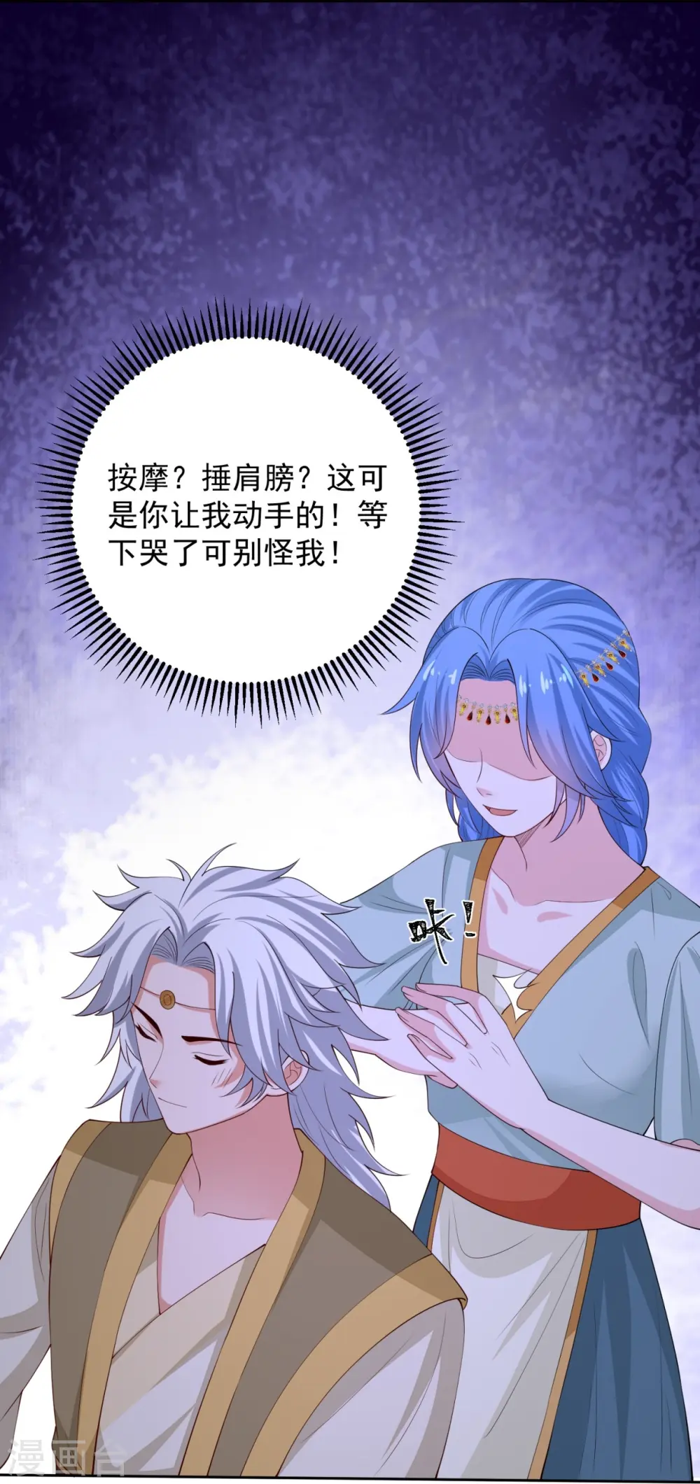 第324话 秘密离京 第32页