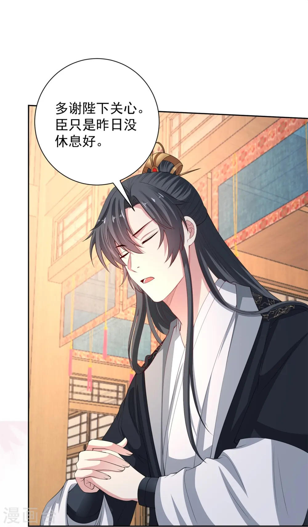 第323话 顾七月归来 第10页