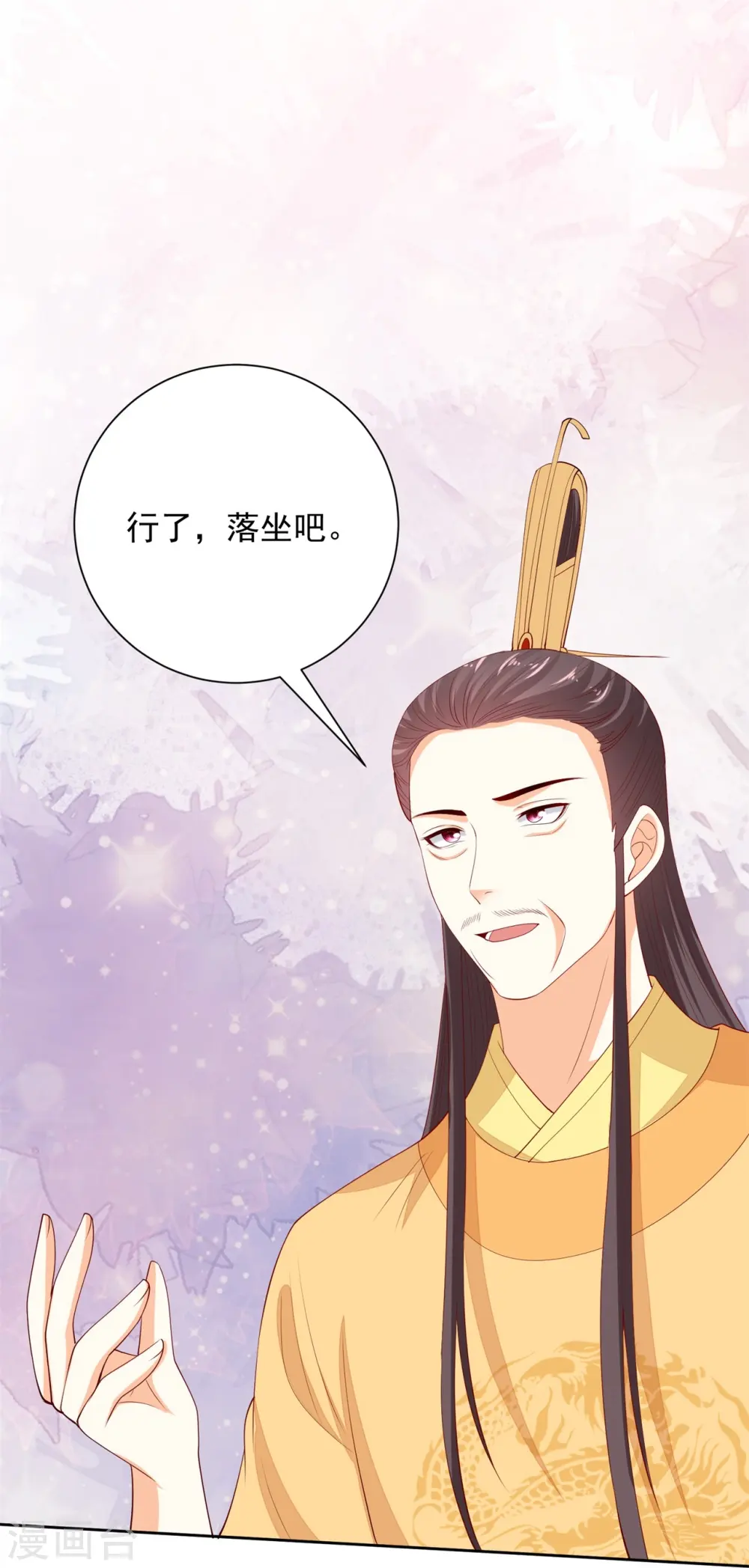 第323话 顾七月归来 第11页
