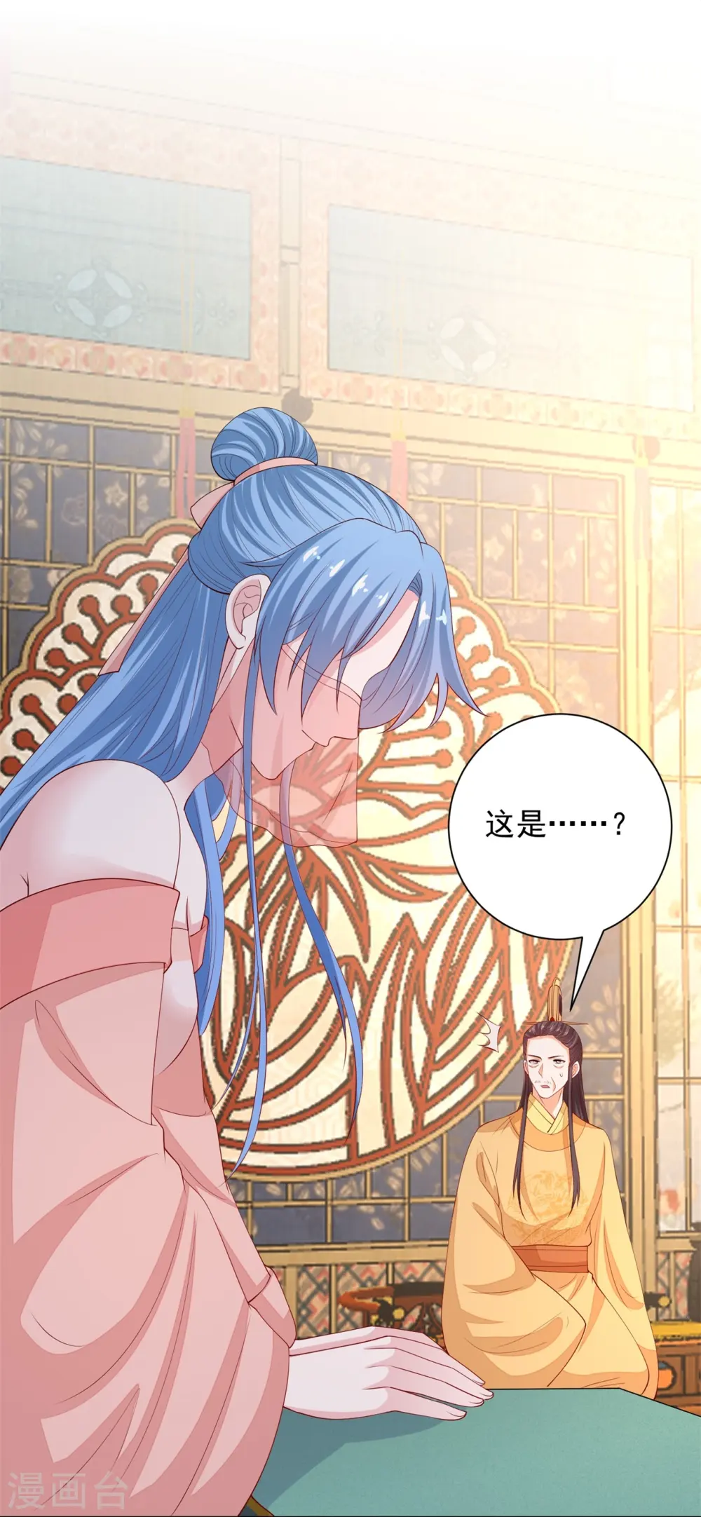 第323话 顾七月归来 第12页