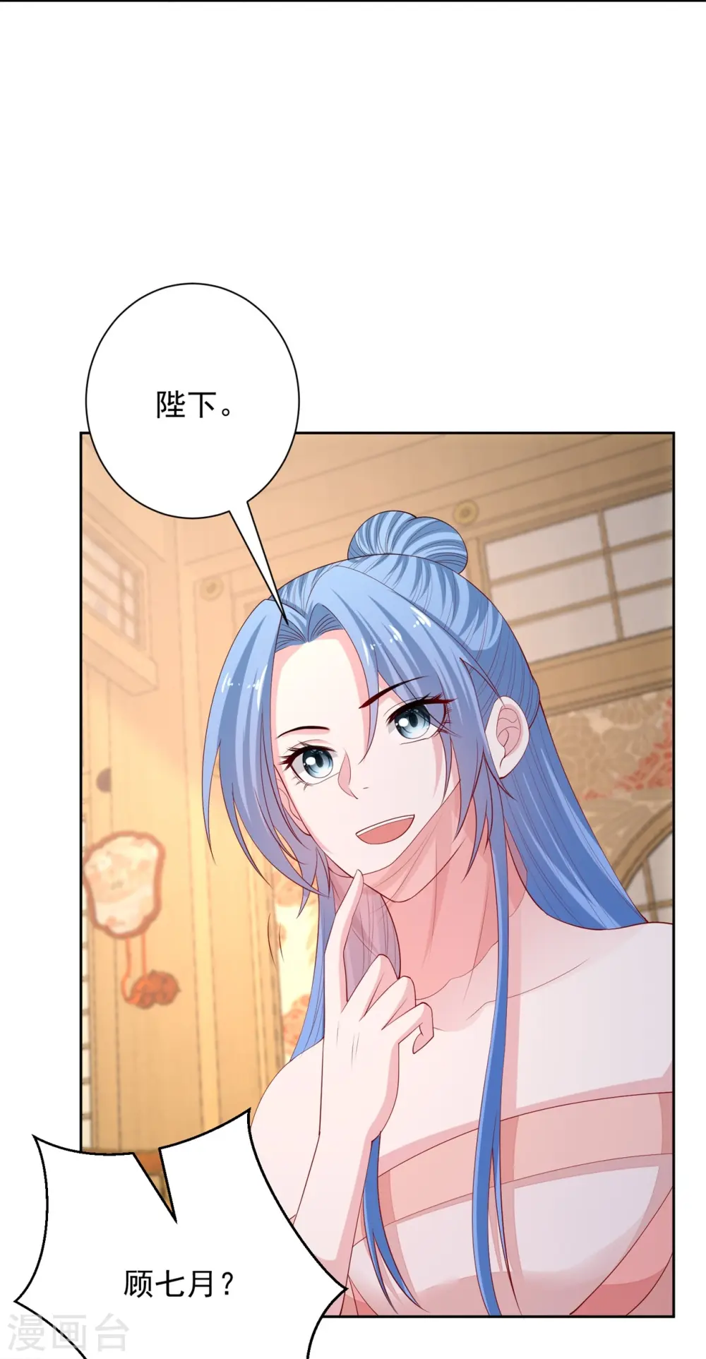 第323话 顾七月归来 第13页