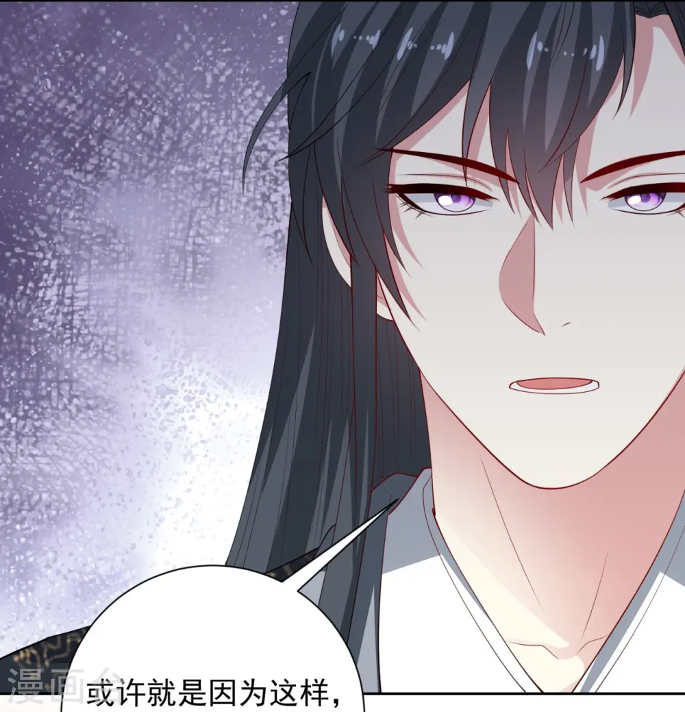 第323话 顾七月归来 第21页