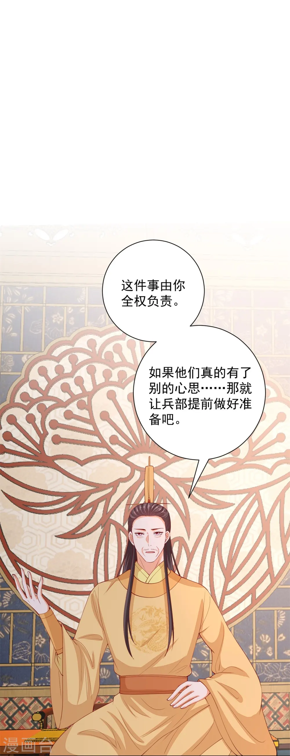 第323话 顾七月归来 第23页