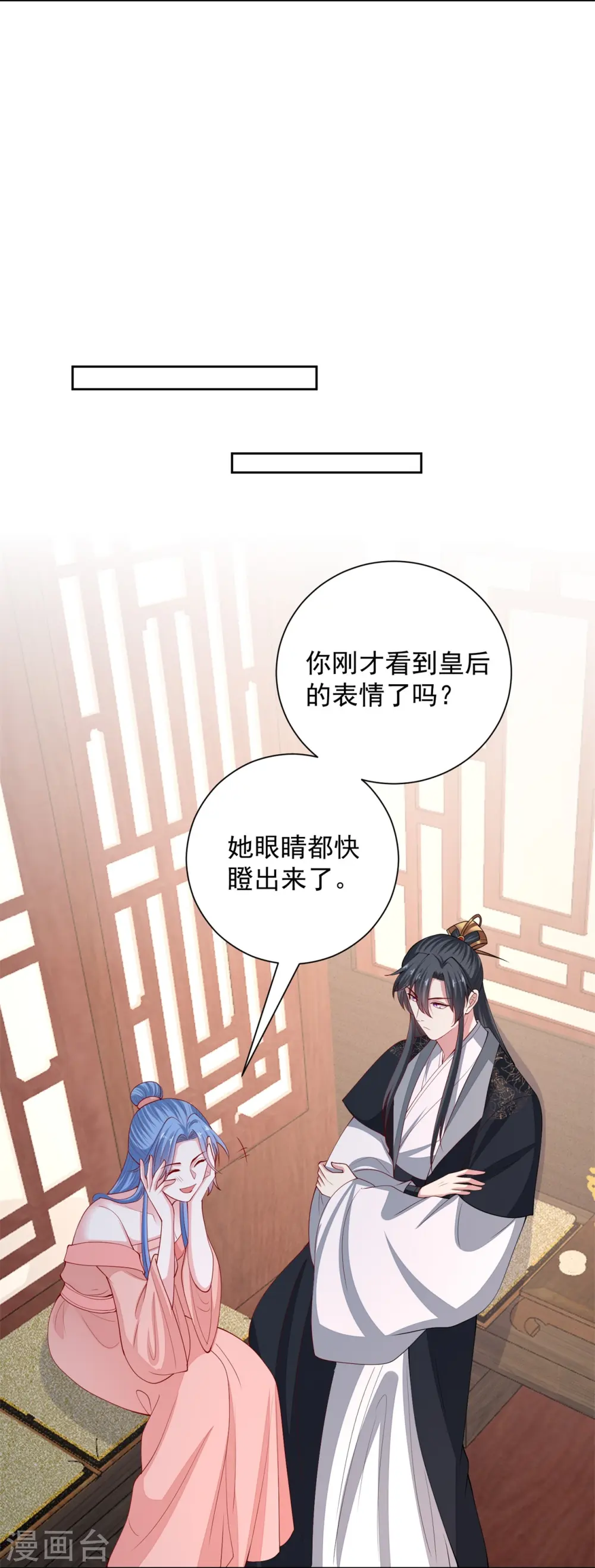 第323话 顾七月归来 第24页