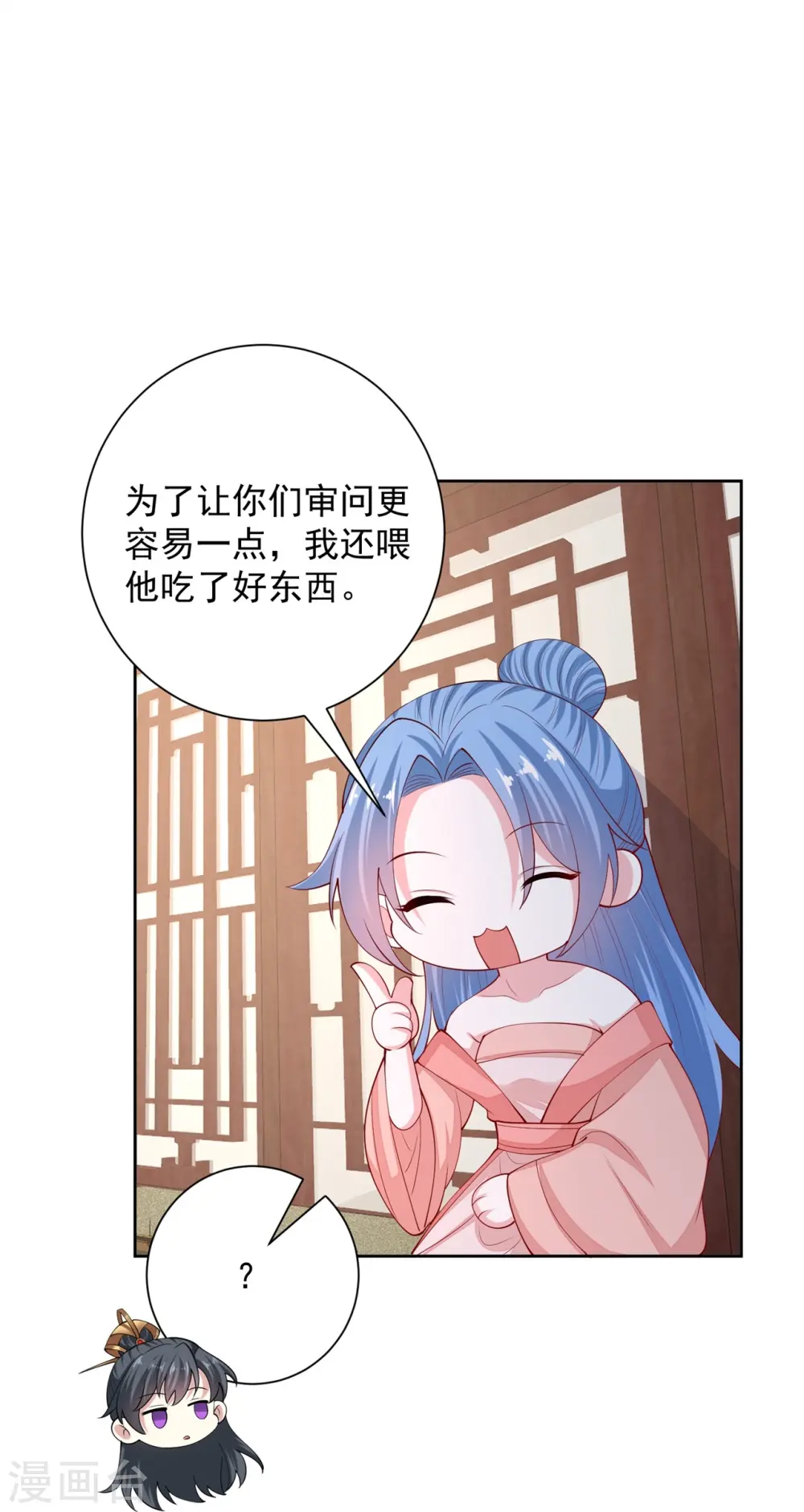 第323话 顾七月归来 第28页
