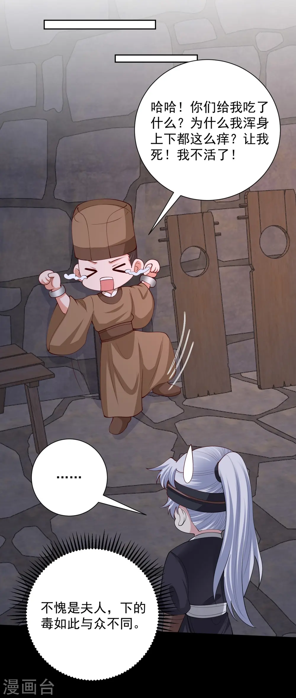 第323话 顾七月归来 第30页