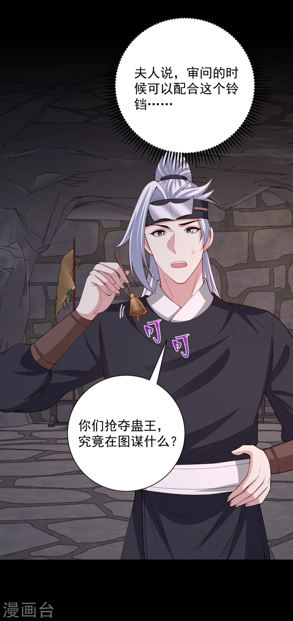 第323话 顾七月归来 第31页