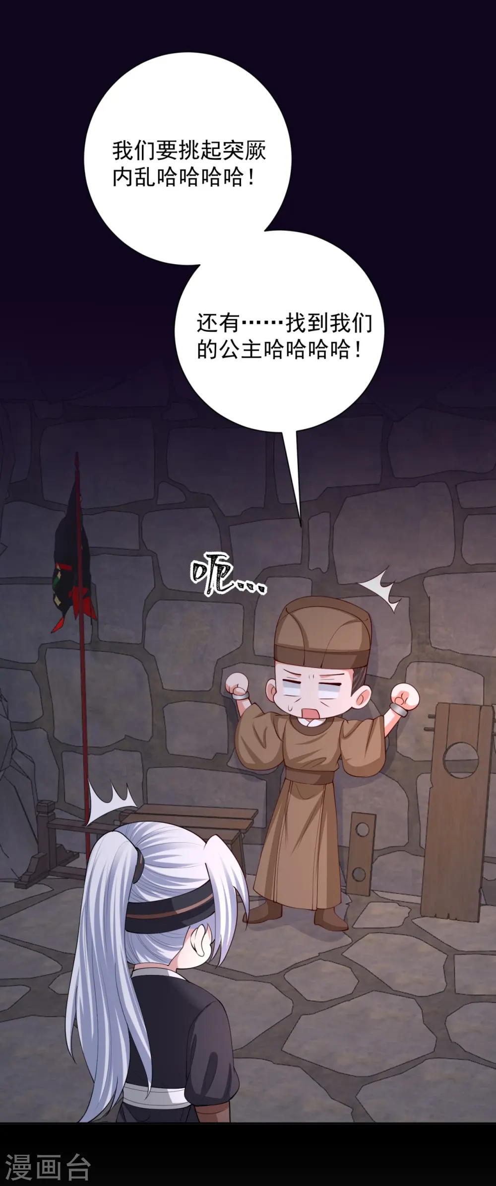 第323话 顾七月归来 第33页