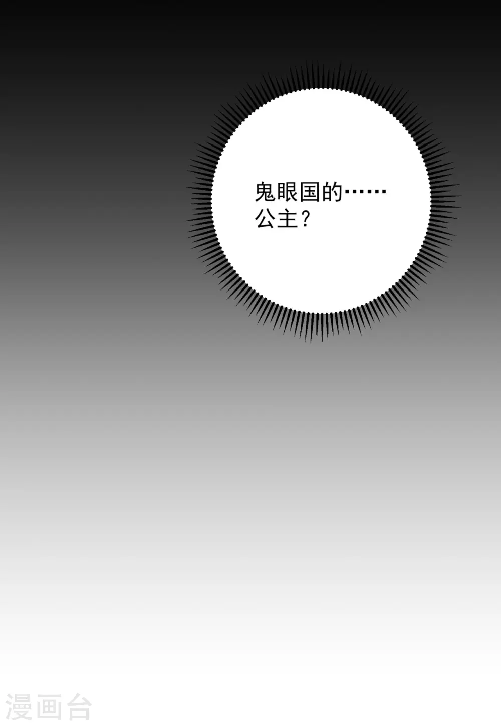 第323话 顾七月归来 第34页