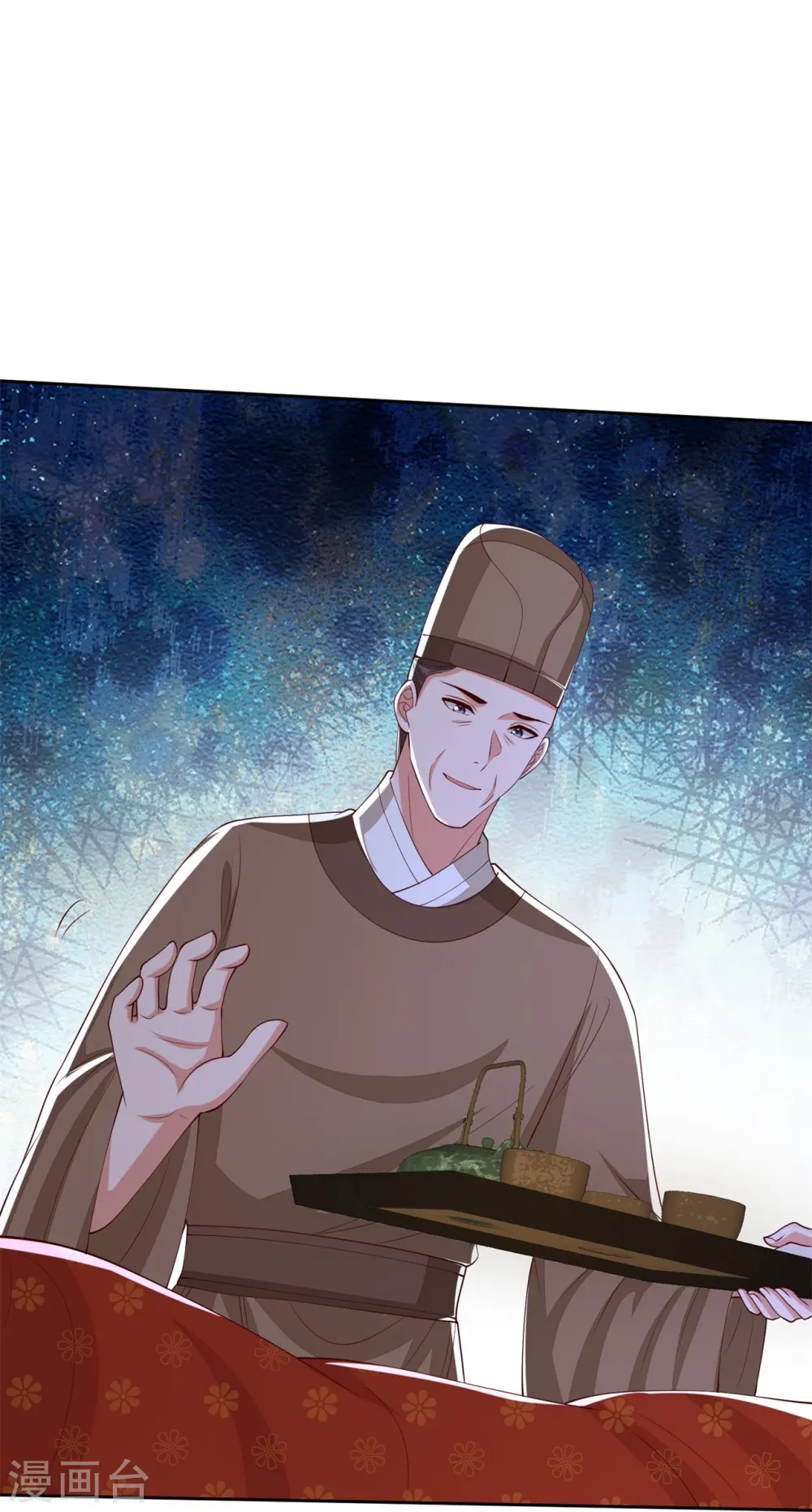 第322话 撩完跑不了 第7页