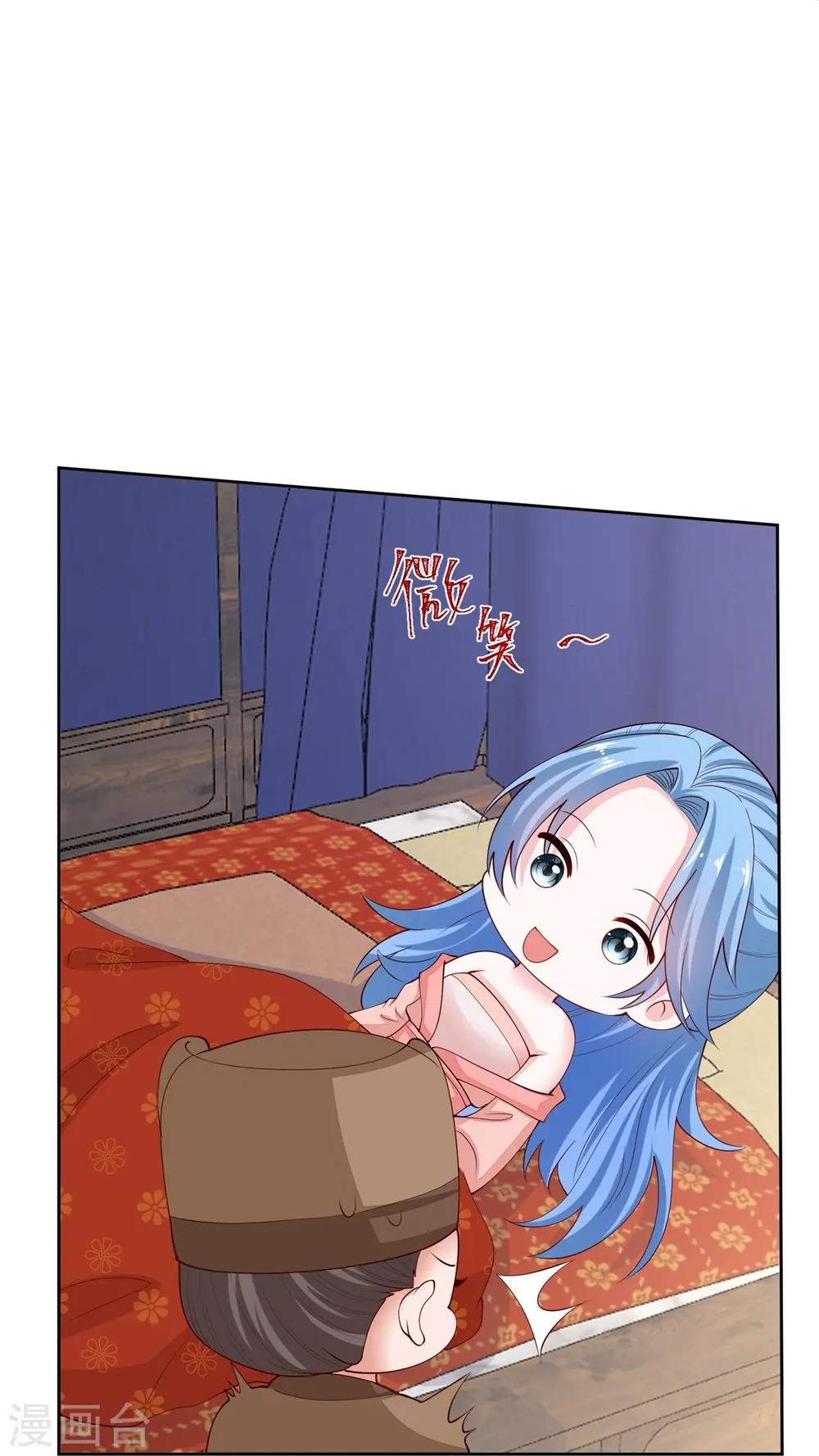 第322话 撩完跑不了 第8页
