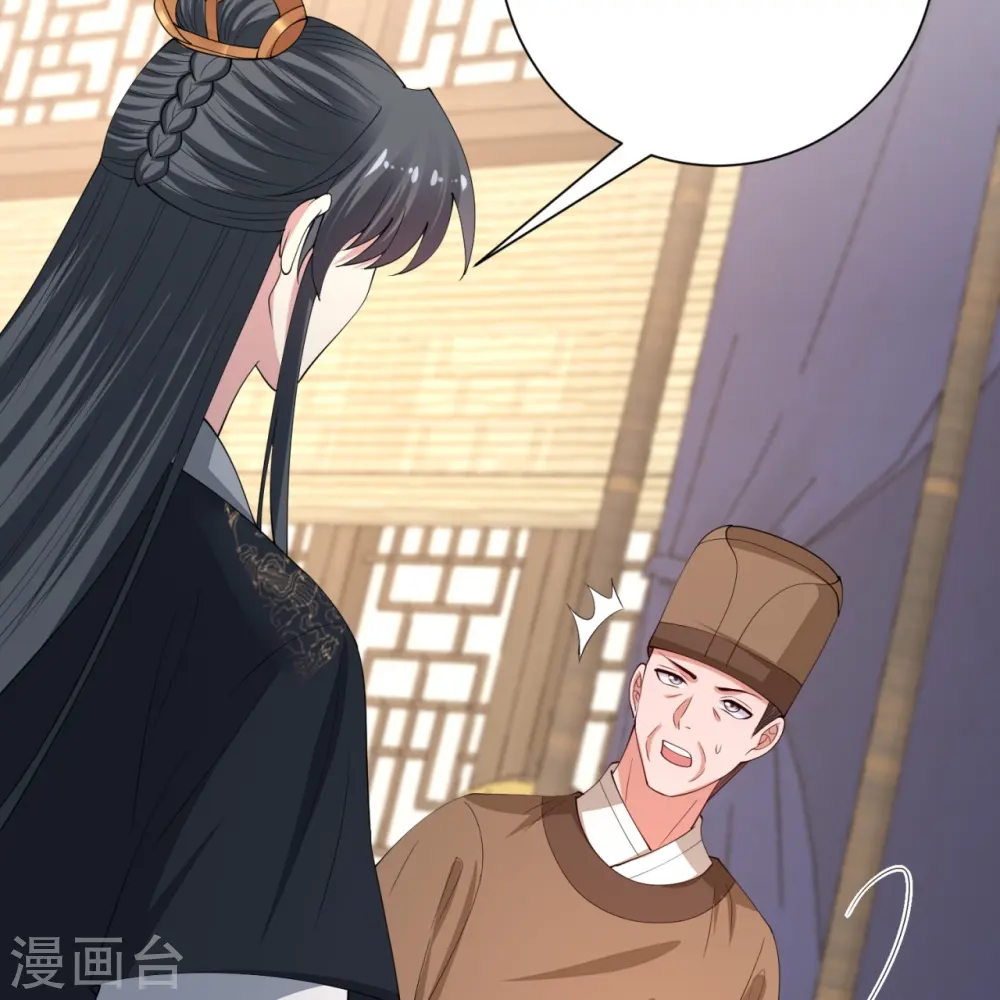 第322话 撩完跑不了 第10页