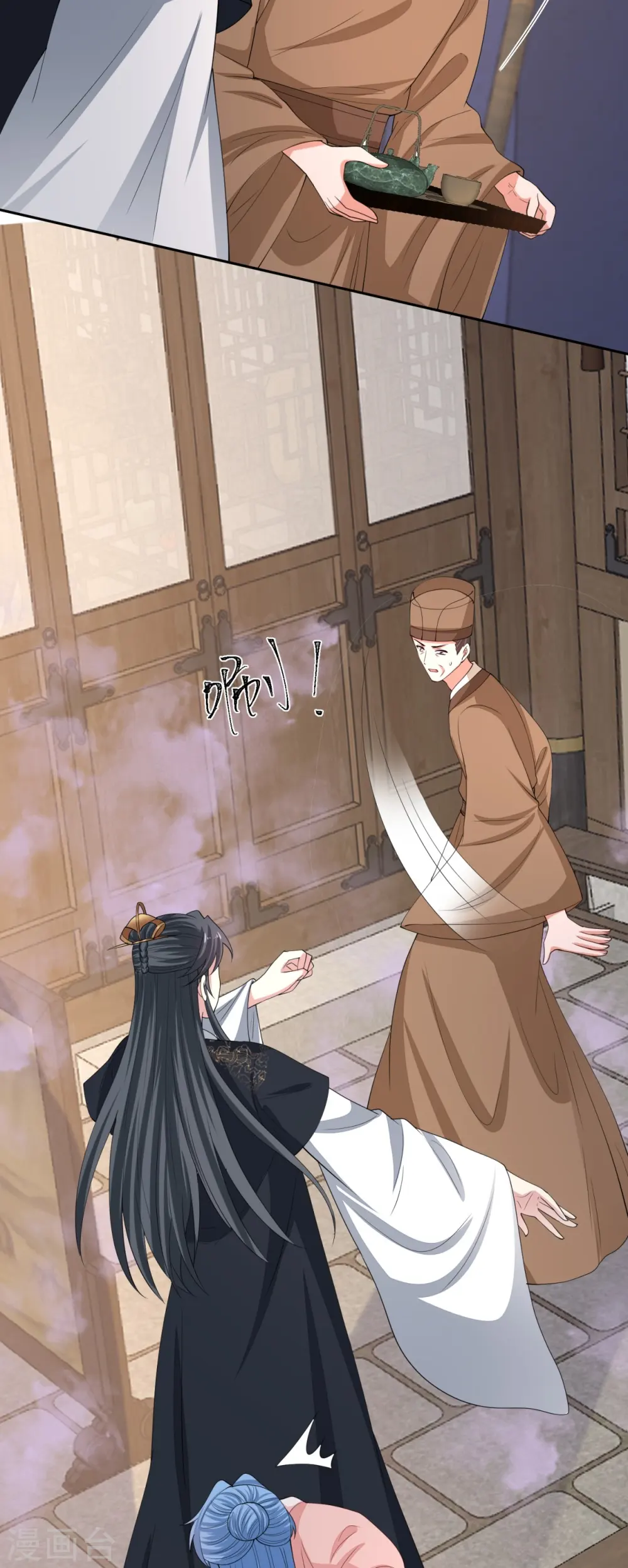 第322话 撩完跑不了 第11页
