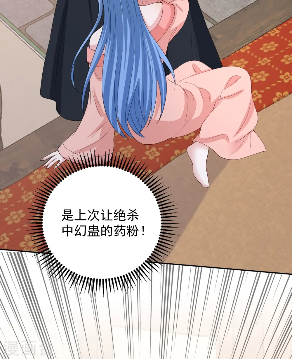 第322话 撩完跑不了 第12页