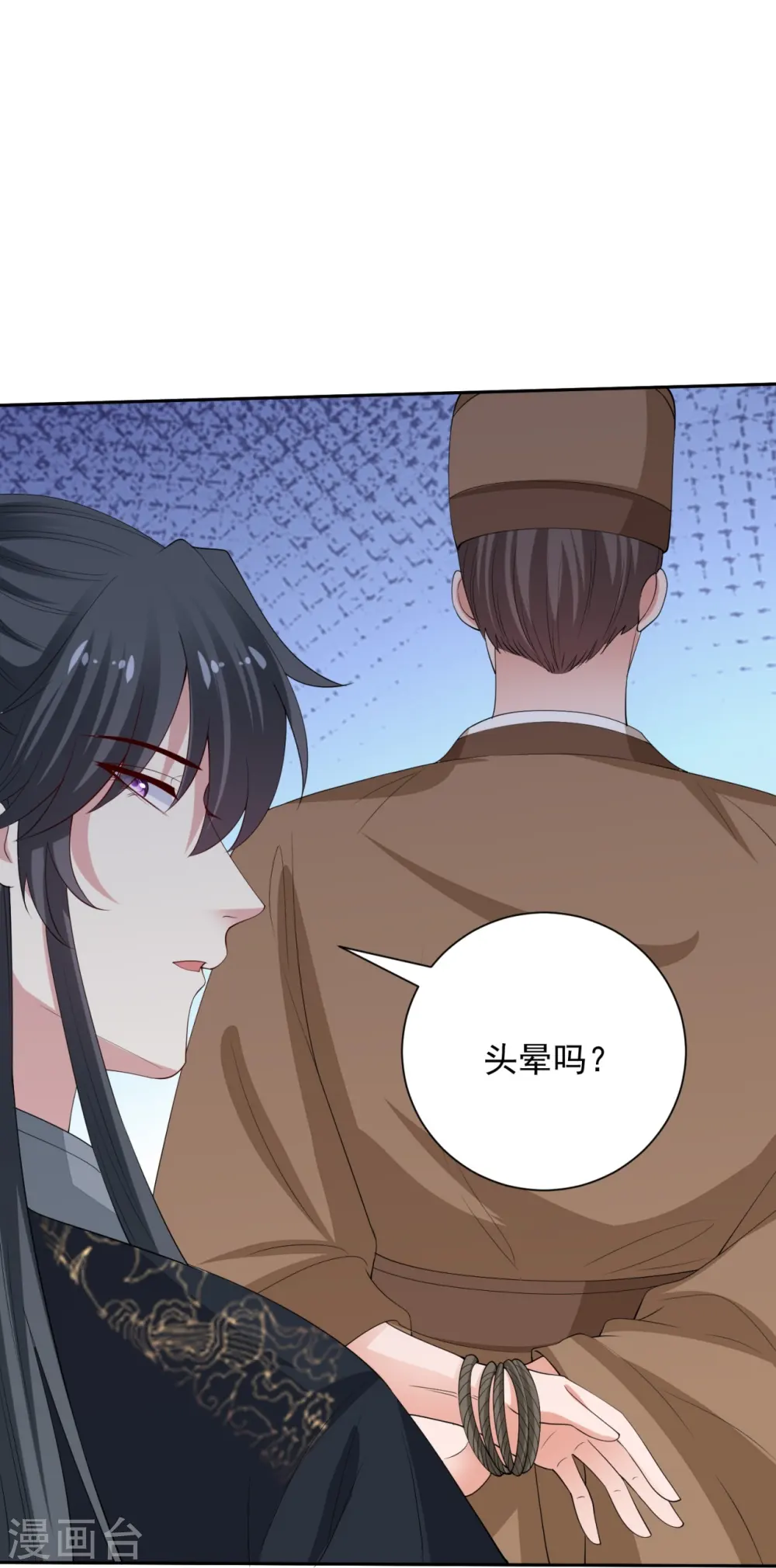 第322话 撩完跑不了 第16页