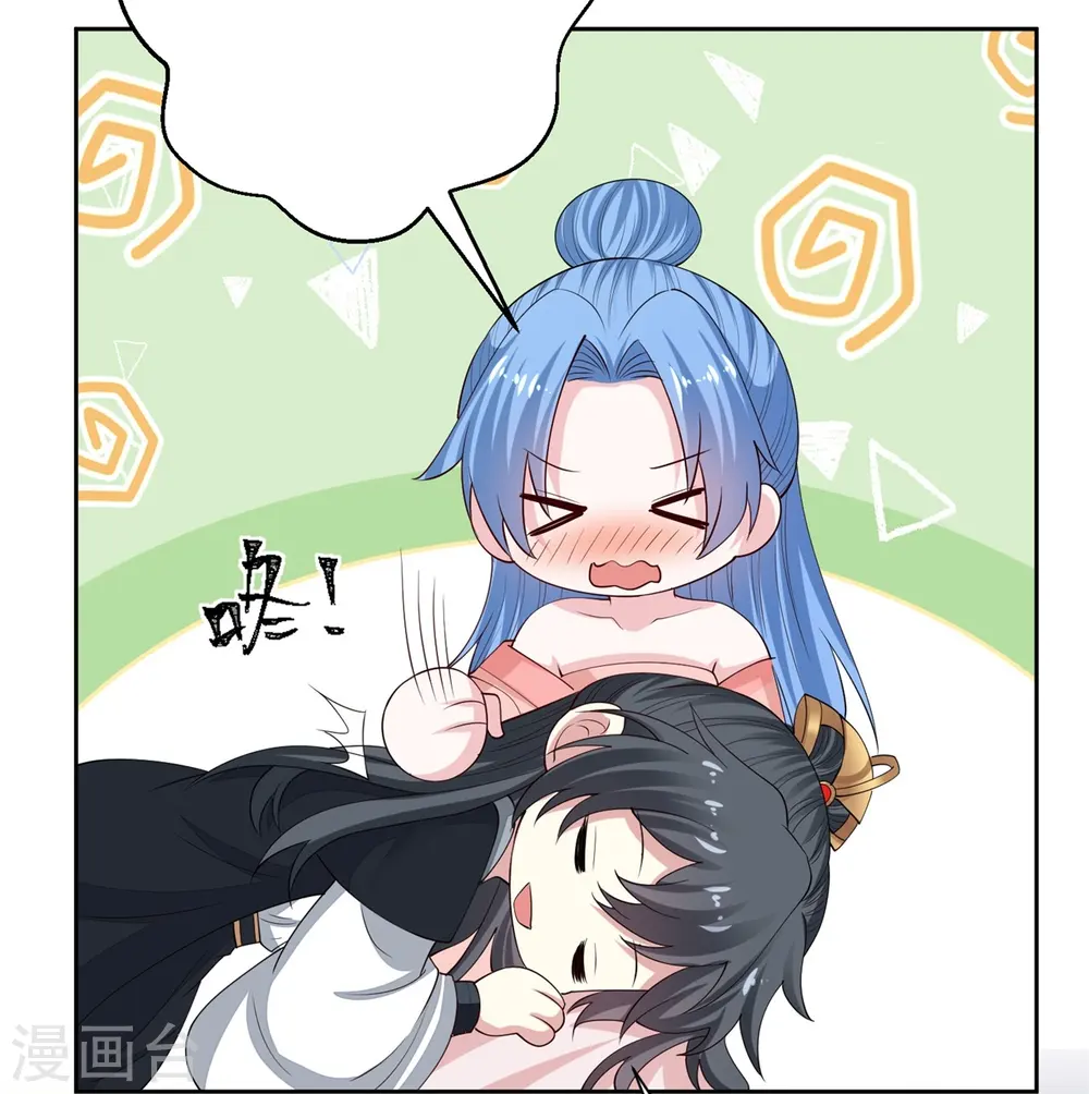 第322话 撩完跑不了 第20页