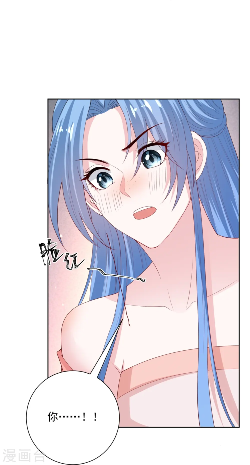第322话 撩完跑不了 第24页