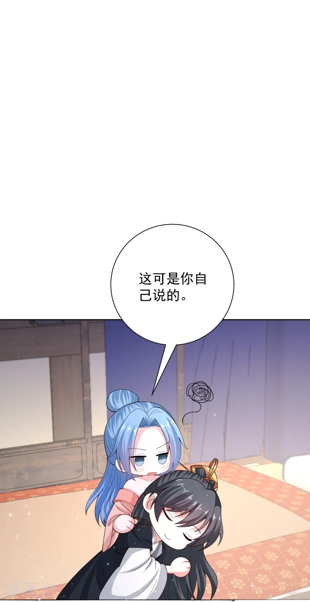 第322话 撩完跑不了 第25页