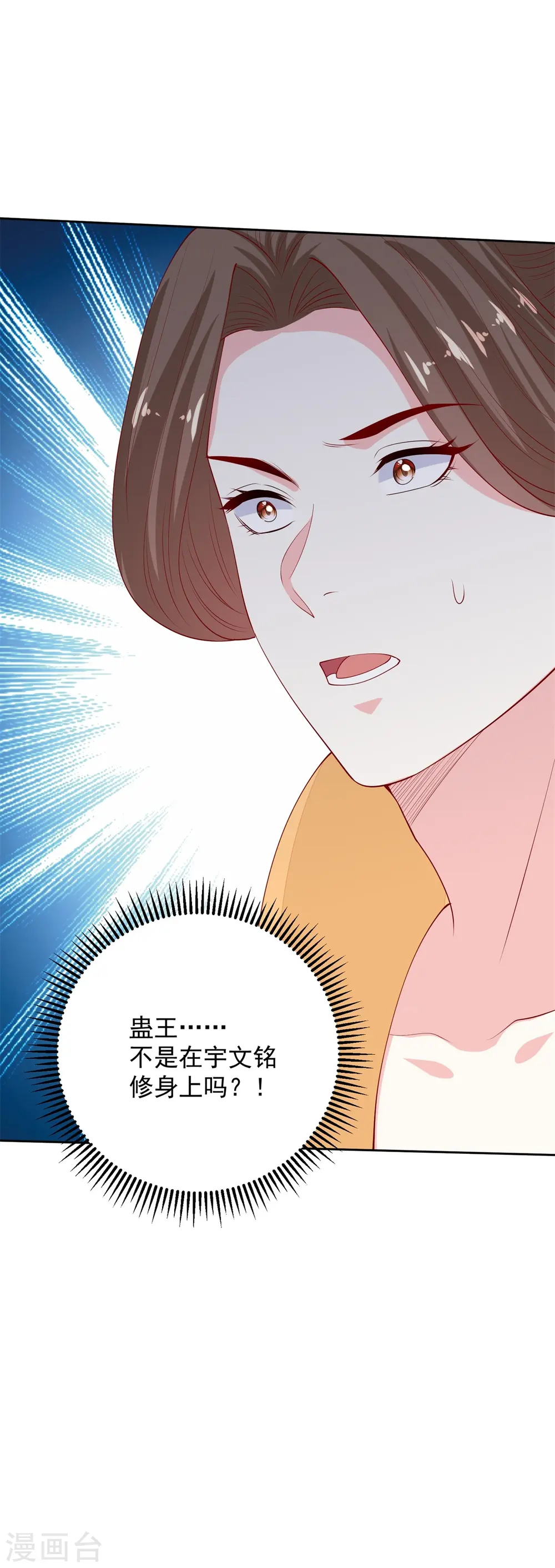 第322话 撩完跑不了 第36页