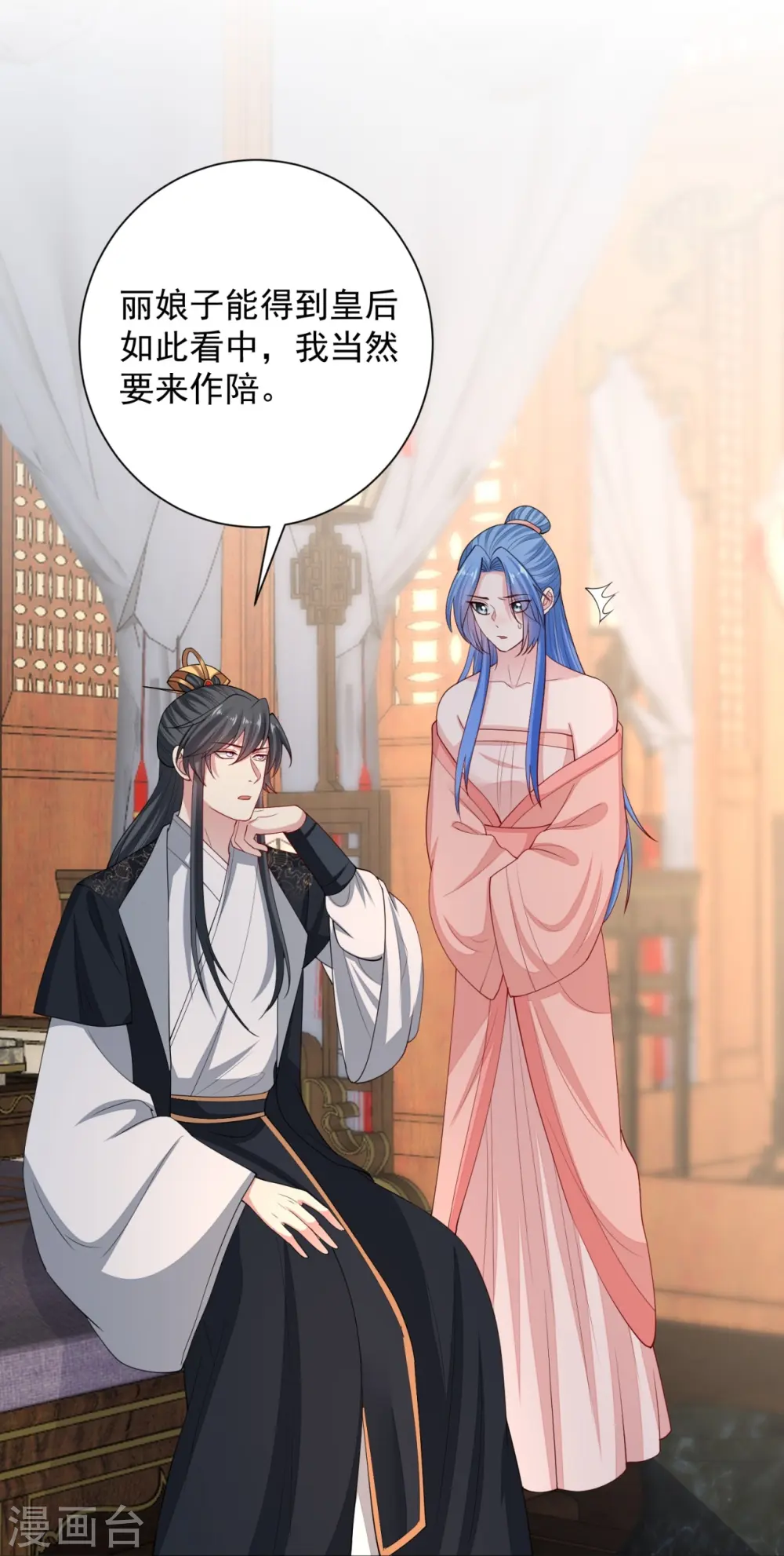 第321话 宫宴下药 第4页